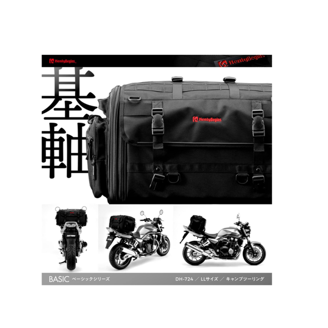 値下げ可　ヘンリービギンズシートバッグ BASIC LLサイズ(53-70L)  自動車/バイクのバイク(装備/装具)の商品写真
