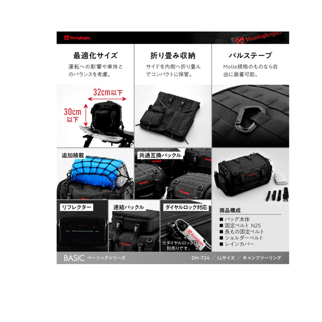 値下げ可　ヘンリービギンズシートバッグ BASIC LLサイズ(53-70L)  自動車/バイクのバイク(装備/装具)の商品写真