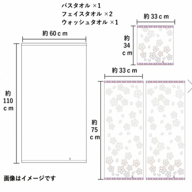 今治タオル(イマバリタオル)の今治タオル　舞小町　さくら　タオル セット　桜　今治 imabari japan インテリア/住まい/日用品の日用品/生活雑貨/旅行(タオル/バス用品)の商品写真