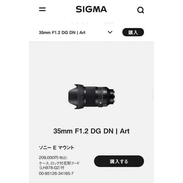 SIGMA 35mm F1.2 DG DN | Art
