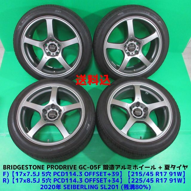 プロドライブ GC-05F 215/45R17 225/45R17