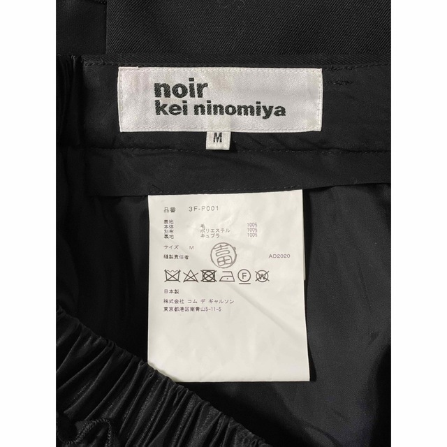 noir kei ninomiya 2023AW ワイドパンツ