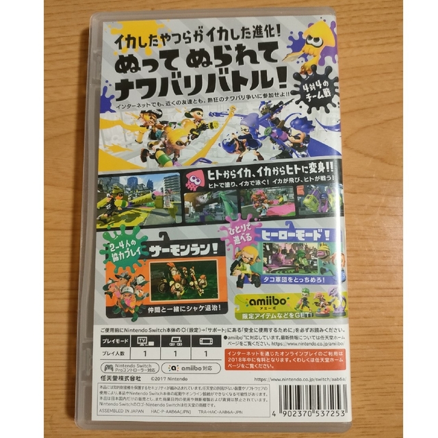 Nintendo Switch(ニンテンドースイッチ)のスプラトゥーン2 Switch エンタメ/ホビーのゲームソフト/ゲーム機本体(家庭用ゲームソフト)の商品写真