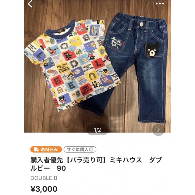 にあちむ様専用 キッズ/ベビー/マタニティのキッズ服男の子用(90cm~)(Tシャツ/カットソー)の商品写真