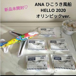 エーエヌエー(ゼンニッポンクウユ)(ANA(全日本空輸))のANA全日空機内風船おもちゃオリンピックver.　飛行機　バルーン　新品未開封(航空機)