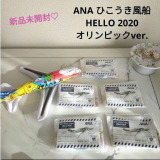 エーエヌエー(ゼンニッポンクウユ)(ANA(全日本空輸))のANA全日空機内風船おもちゃオリンピックver.　飛行機　バルーン　新品未開封(航空機)