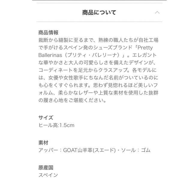 FABIO RUSCONI(ファビオルスコーニ)の未使用　プリティバレリーナ　フラットシューズ レディースの靴/シューズ(バレエシューズ)の商品写真