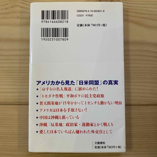 決断できない日本 エンタメ/ホビーの本(その他)の商品写真