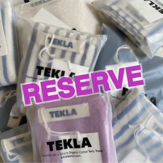 トゥモローランド(TOMORROWLAND)の【yurie様専用】TEKLA ウォッシュクロス 2点(タオル/バス用品)