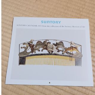 SUNTORY　2023カレンダー(ノベルティグッズ)