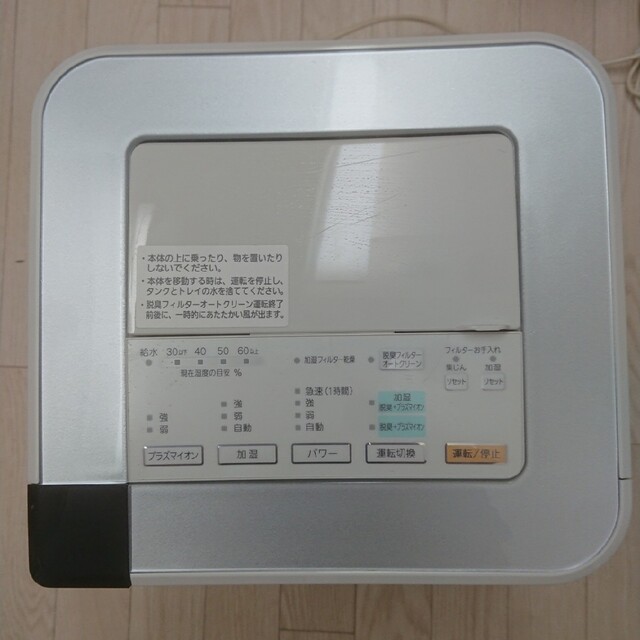 富士通(フジツウ)のFujitu 加湿・脱臭機 DAS-303W スマホ/家電/カメラの生活家電(空気清浄器)の商品写真