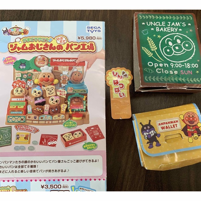 ジャムおじさんのパン工場 エンタメ/ホビーのおもちゃ/ぬいぐるみ(キャラクターグッズ)の商品写真