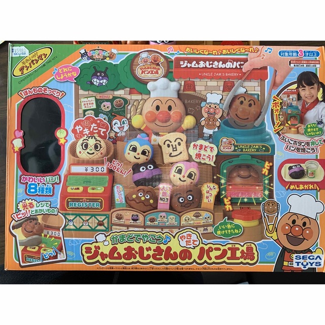 ジャムおじさんのパン工場 エンタメ/ホビーのおもちゃ/ぬいぐるみ(キャラクターグッズ)の商品写真