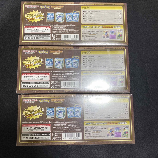新品未開封 ミステリーボックス ソード&シールド ポケカ 3BOX 新品未開封 ミステリーボックス ソード&シールド ポケカ 3BOX