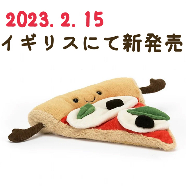 新作　新品　ジェリーキャット　ピザ　pizza 食べ物　ぬいぐるみ　food