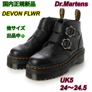 入手困難 Dr.Martens CORALIA UK5  箱なし