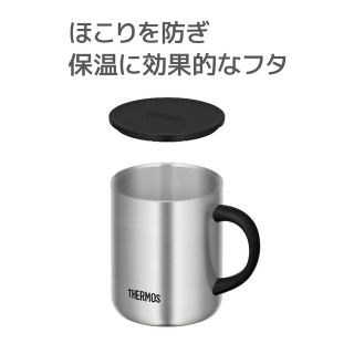 サーモス(THERMOS)の【新品】サーモス(THERMOS) 真空断熱マグカップ　フタ付き 350ml(食器)