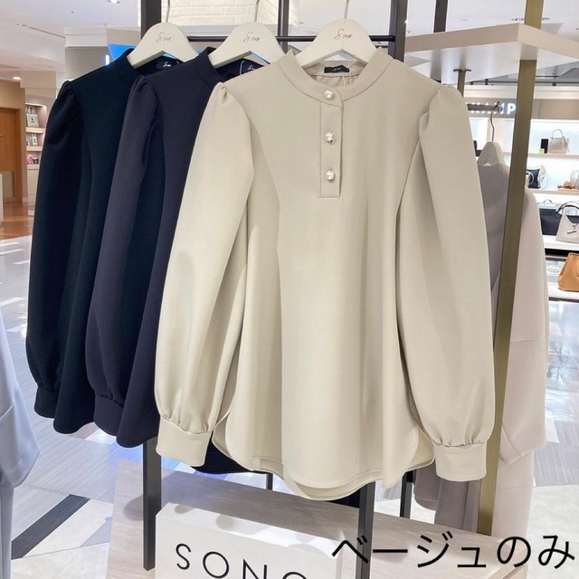 Sono(ソーノ)のサイズ1 sono ベージュ　パールボタン　ダブルクロス　エッセンシャルブラウス レディースのトップス(シャツ/ブラウス(長袖/七分))の商品写真