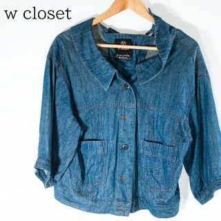 ダブルクローゼット(w closet)のｗ closet デニム ブルゾン F(ブルゾン)