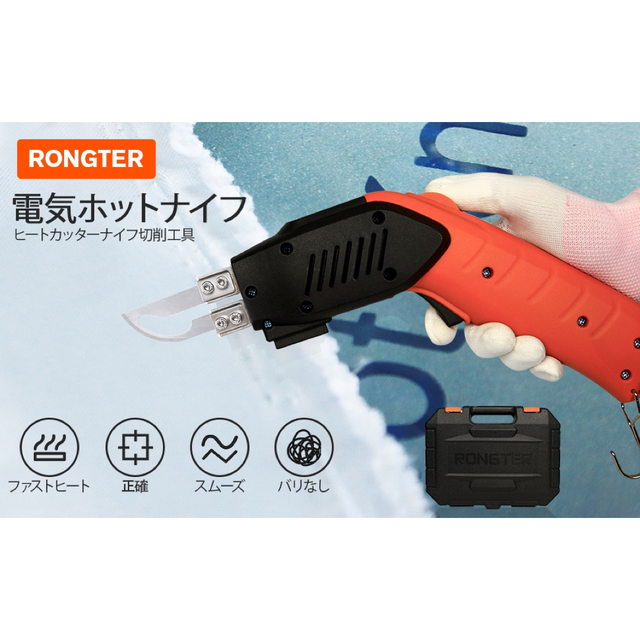 ✨残り一点✨RONGTER熱成形カッター電気の空冷ホットナイフ切削工具 ...