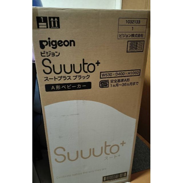 Pigeon(ピジョン)の【一点限り大特価】新品!A型ベビーカー ピジョンスートプラス SB2+ キッズ/ベビー/マタニティの外出/移動用品(ベビーカー/バギー)の商品写真