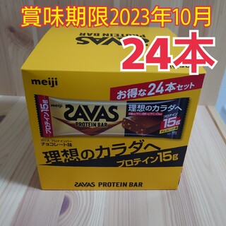 ザバス(SAVAS)の[期間限定価格]明治　 ザバスプロテインバー　チョコ　24本(ダイエット食品)