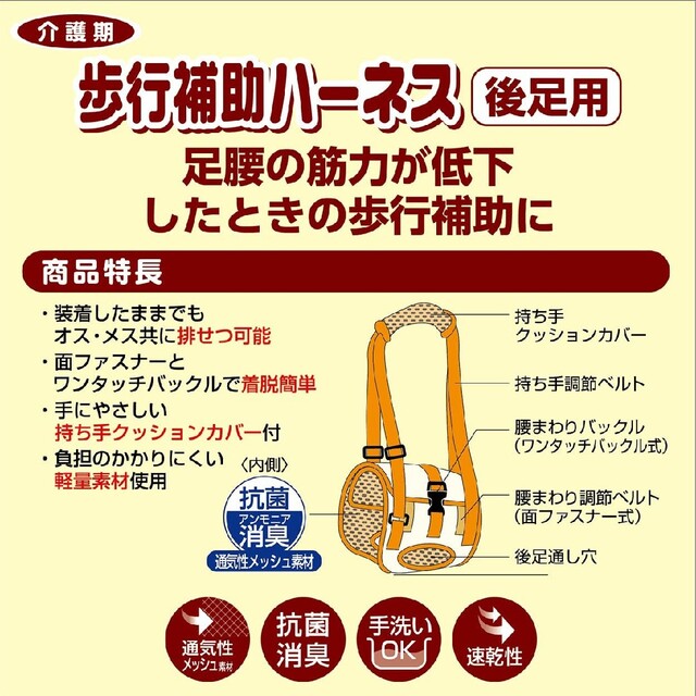 zuttone ずっとね　老犬介護用 歩行補助ハーネス 後足用 Mサイズ その他のペット用品(犬)の商品写真