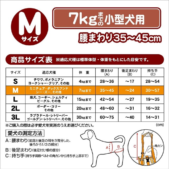 zuttone ずっとね　老犬介護用 歩行補助ハーネス 後足用 Mサイズ その他のペット用品(犬)の商品写真