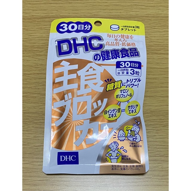 DHC(ディーエイチシー)のDHC 主食ブロッカー　30日分 コスメ/美容のダイエット(ダイエット食品)の商品写真