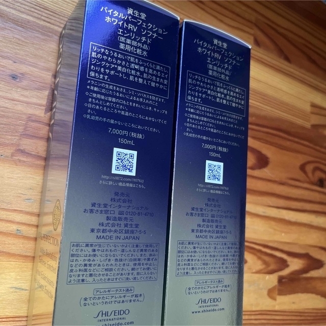SHISEIDO VITAL-PERFECTION（SHISEIDO）(バイタルパーフェクション)の専用です⭐︎　SHISEIDOバイタルパーフェクション　5個セット コスメ/美容のスキンケア/基礎化粧品(化粧水/ローション)の商品写真