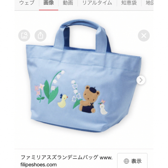 ファミリア デニムバッグ ファミリアショー スズラン 週末限定お値下げ | フリマアプリ ラクマ