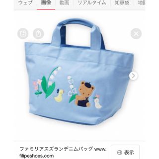 ファミリア デニム トートバッグ(レディース)の通販 100点以上