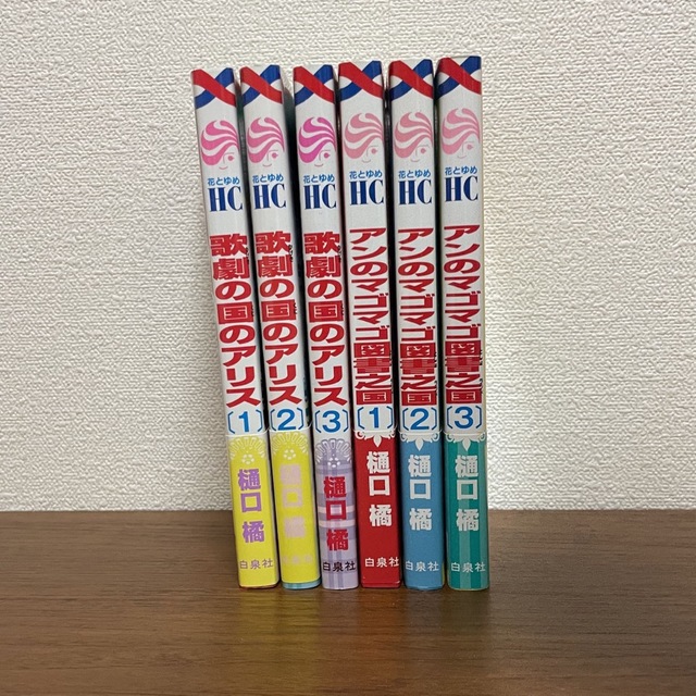 白泉社(ハクセンシャ)の学園アリス、歌劇の国のアリス、アンのマゴマゴ図書之国 セット エンタメ/ホビーの漫画(少女漫画)の商品写真