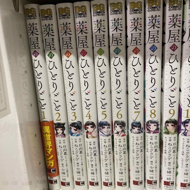 アニメ化 薬屋のひとりごと １〜10 漫画