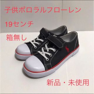 ポロラルフローレン(POLO RALPH LAUREN)の【新品・未使用】ポロラルフローレン子供キャンバスシューズ 黒【１９センチ】(スニーカー)