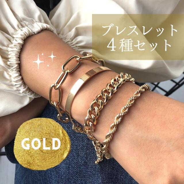 ゴールド ブレスレット バングル チェーン アクセサリー 可愛い 4種セット 通販