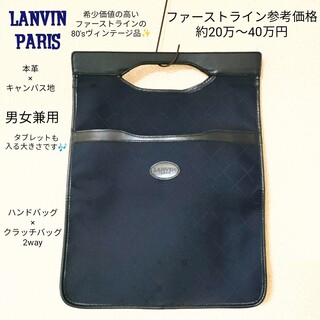 ランバン(LANVIN)のOLD LANVIN 70's vintage 本革×キャンバス 2wayバッグ(ハンドバッグ)