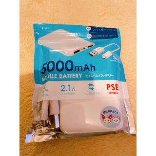 モバイルバッテリー　5000mAh 急速充電(バッテリー/充電器)