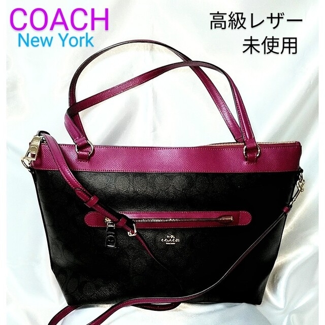 未使用!!】COACHシグネチャー/パープル高級レザー2wayショルダーバッグ