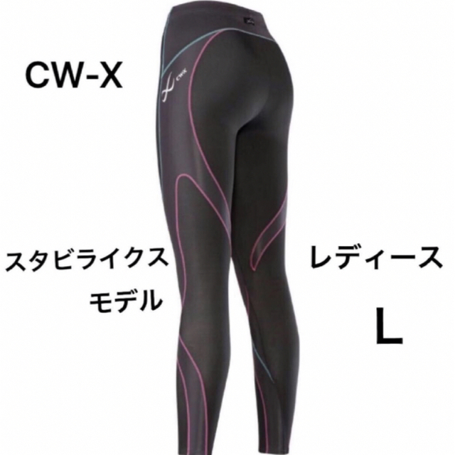ワコールCW-X スタビライクスモデル - ランニング ワコールCW-X スタビライクスモデル - ランニング