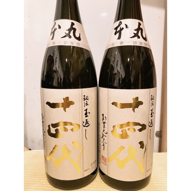 日本酒　十四代 特別本醸造　本丸　4本セット　新品　箱無し