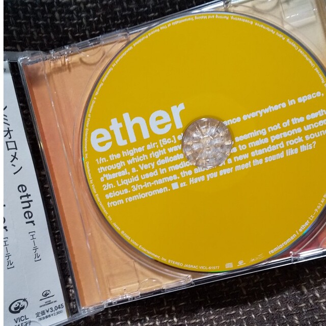 レミオロメン『ether』CD エンタメ/ホビーのCD(ポップス/ロック(邦楽))の商品写真