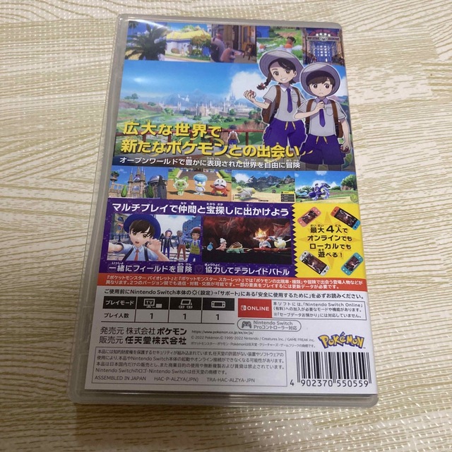 ポケットモンスター バイオレット Switch エンタメ/ホビーのゲームソフト/ゲーム機本体(家庭用ゲームソフト)の商品写真