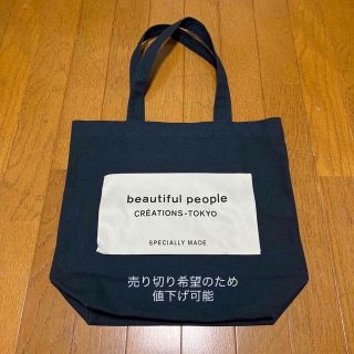 ビューティフルピープル(beautiful people)のbeautiful people SDG ネームタグトートバッグ(トートバッグ)