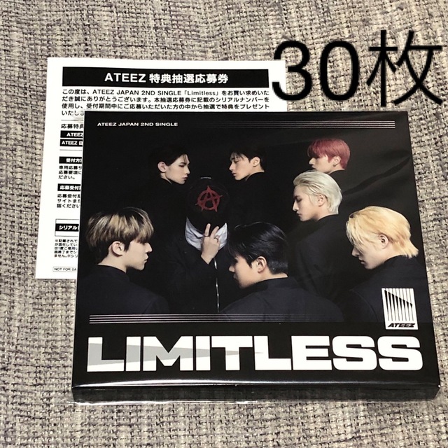 本日発送！ATEEZ ATINY盤シリアル 30枚