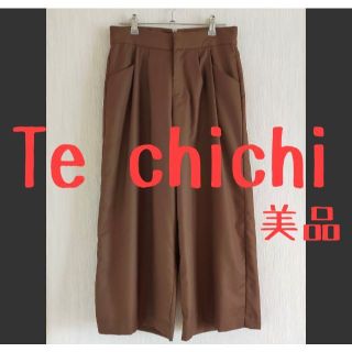 テチチ(Techichi)の美品 Te chichi テチチ ブラウン ワイドパンツ(その他)