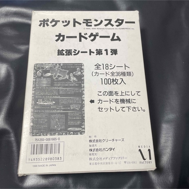 旧裏　拡張シート第1弾　#1~18 剥がし済み　100枚まとめ売り