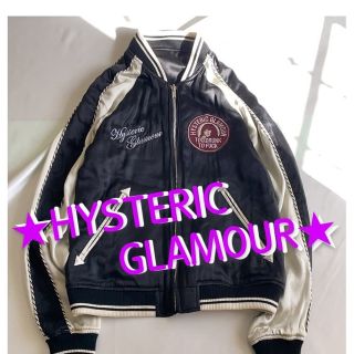 ヒステリックグラマー(HYSTERIC GLAMOUR)の【超希少】名作 定価5万 HYSTERIC GLAMOUR ヒステリックグラマー(スカジャン)