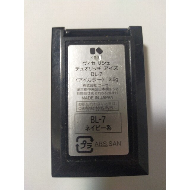 ヴィセ リシェ デュリオリッチ アイズ BL-7