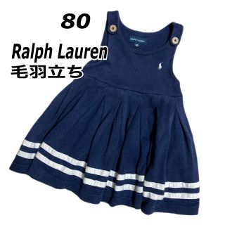 ラルフローレン(Ralph Lauren)の80 厚手 スエット素材 ジャンパースカート (スカート)